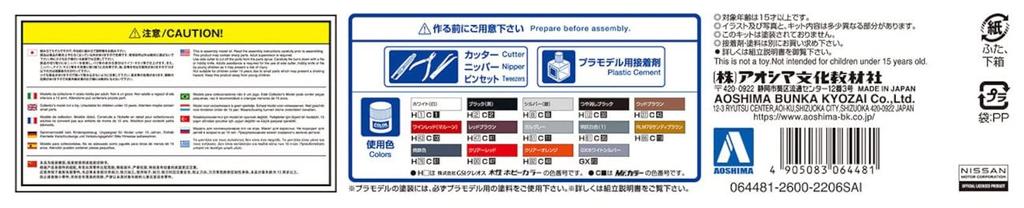Aoshima Bunka Kyozaisha Modellbilsserien Nissan HC31 Laurel 2000 Turbo Medaljör 1982 Plastmodell Gjutfärg 1/24 Nr.138