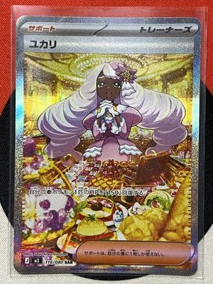 Pokémon Trading Card Yukari SAR M3 Munikis Zero Game Mega