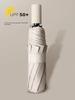 Umbrella Men's Automatic Sun Umbrella Sun Umbrella UV Protection Women's Dual-Use Ins Vinyl Folding Umbrella Minimalist