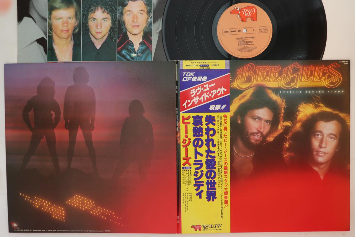

LP Record - Spirits Having Flown MWF1058 RSO 1979 Japan Obi Pop