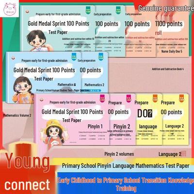 Pinyin Math Language Gold Medal Test Paper for Preschool To First Grade Transition