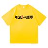 Kawaii Takopi T Shirt 2025 Anime Takopi’s Original Sin Retro Men/women Clothing Vintage Harajuku High Quality Cotton Tshirts