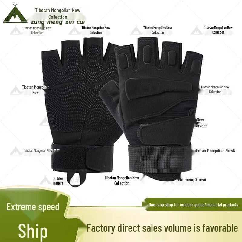 Outdoor Half-Finger Anti-Slip Gloves