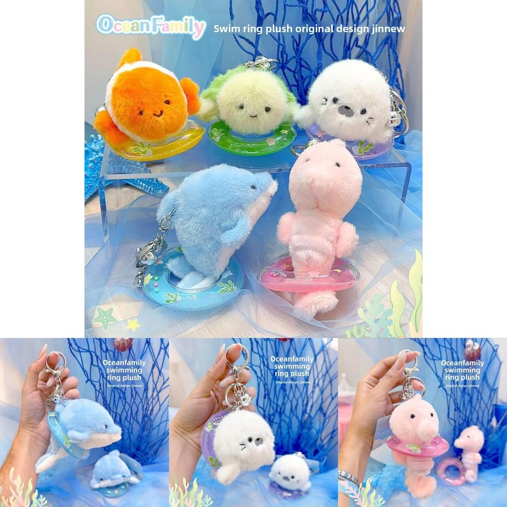 Swimming Rings Clownfish Turtles Seahorses Plush Keychain With Marine Animal Characters For Kids
