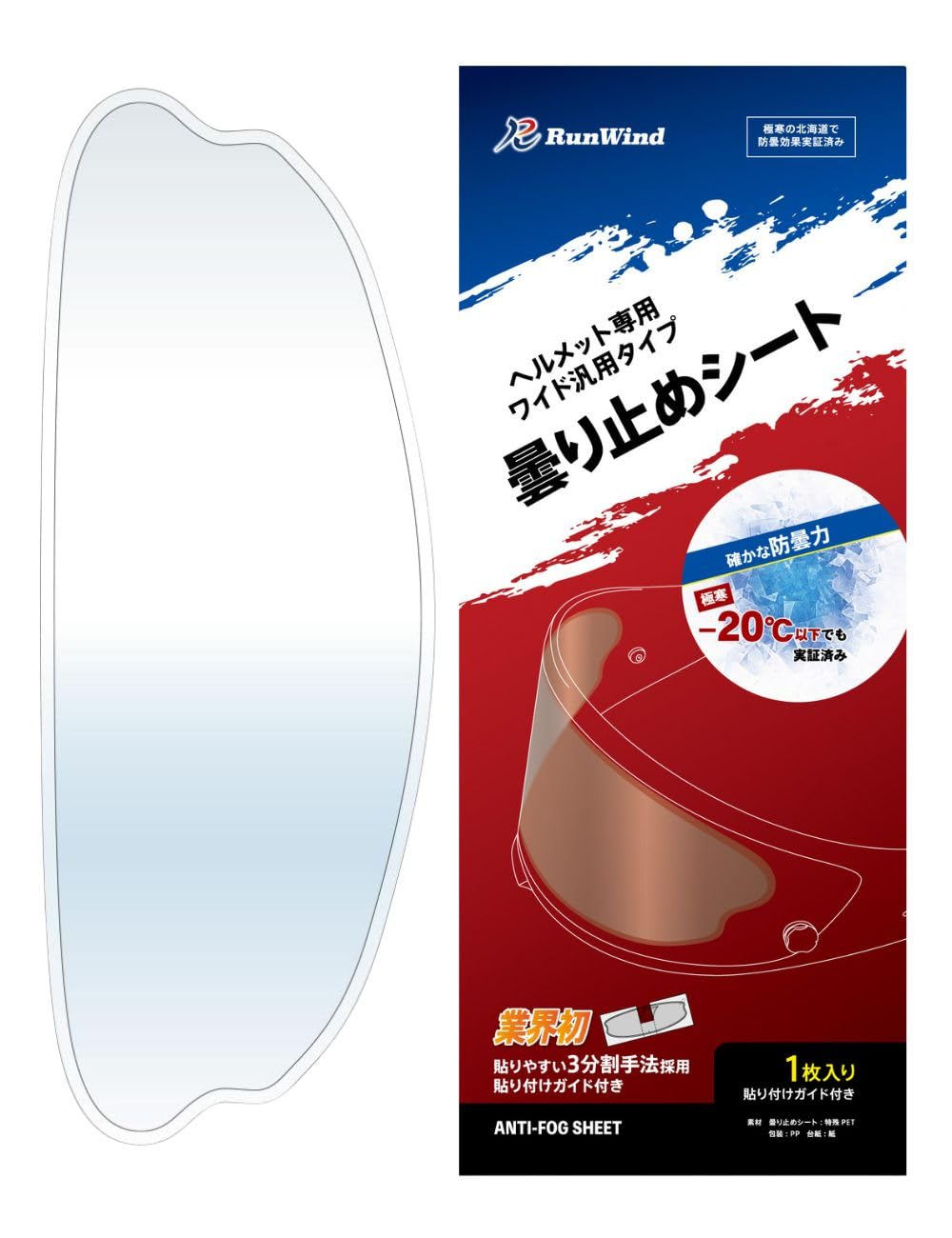 

лист для реактивного мотоцикла прозрачный [RunWind] Шлемы-фулфейсы с защитой от запотевания, щиток с защитой от запотевания, (широкий)