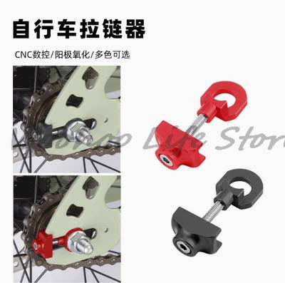 Fixed Gear Chain Tensioner Adjustable For Single Speed And Folding Bikes Durable Bicycle Chain Tool Helps Prevent Chain Drop
