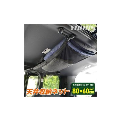 Ceiling Storage Net 80x60cm Load Capacity 5kg Pocket Car Storage Luggage Ceiling Storage Sleeping In Car Convenient Camping Disaster Emergency