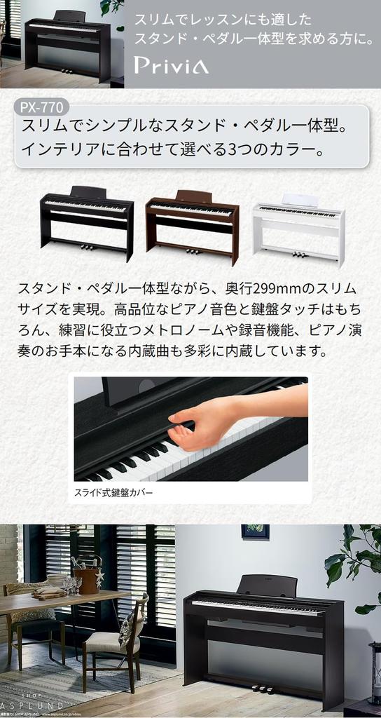 CASIO Same Color Height Adjustable Chair Set Store PX-770BN [Online Only]