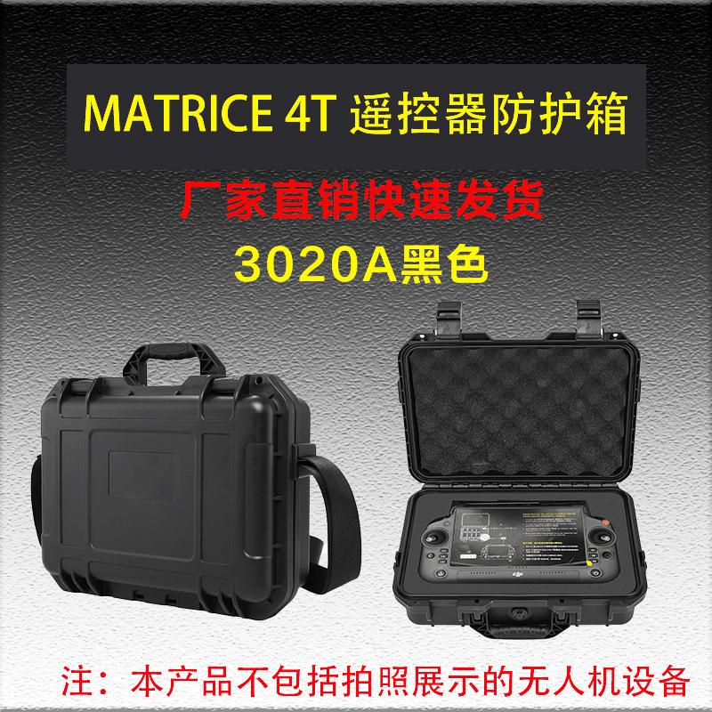

Захисний чохол для пульта дистанційного керування серії DJI Matrice 4