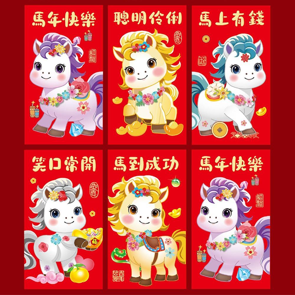 6pcs Chinese 2026 New Year Red Envelope Cartoon Spring Festival Envelope  New Year Gift
