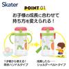 Skater Baby Straw Mug with Foldable Handle and Shoulder The Very Hungry Suitable for Ages 1 and Strap, 2-Way Type, 370ml, Caterpillar, Up, KSHW2N-A