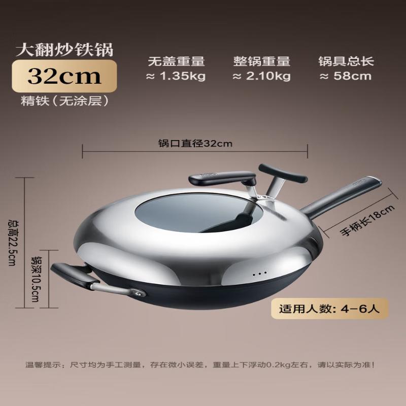 ASD 32cm Non-Coated Fine Iron Wok