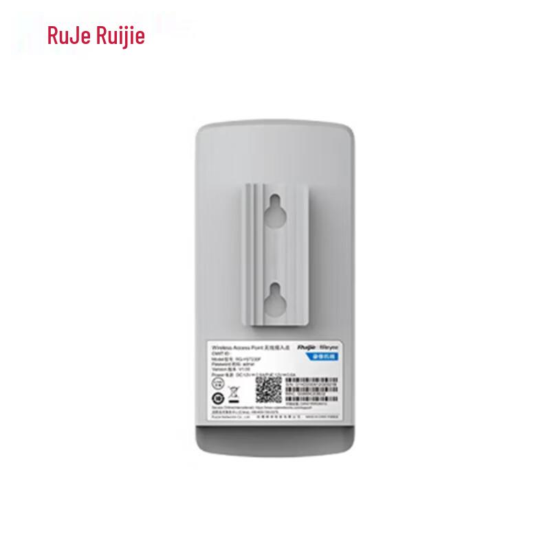 Ruijie RG-YST230F 300M Elevator Wireless Bridge Pair
