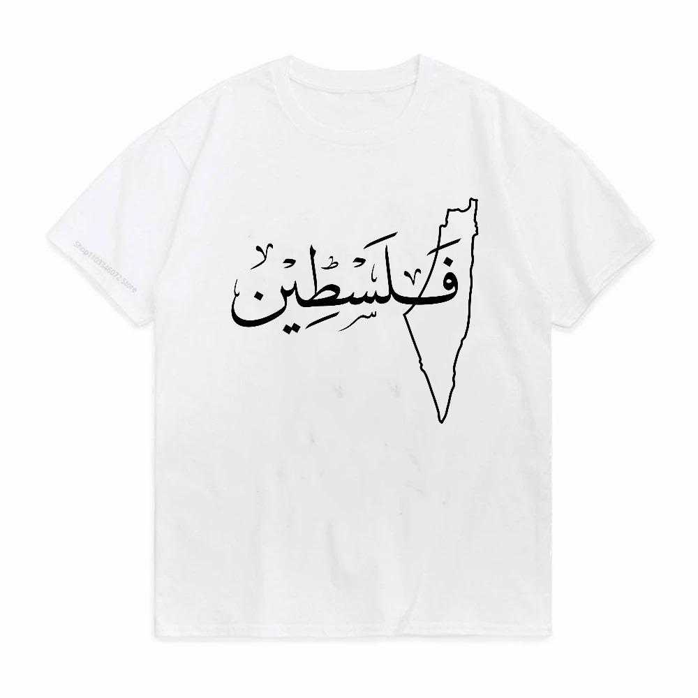 Arabische Palästina Karte Druck T-Shirt Palästinenser Kurzarm Rundhals Atmungsaktives T-Shirt