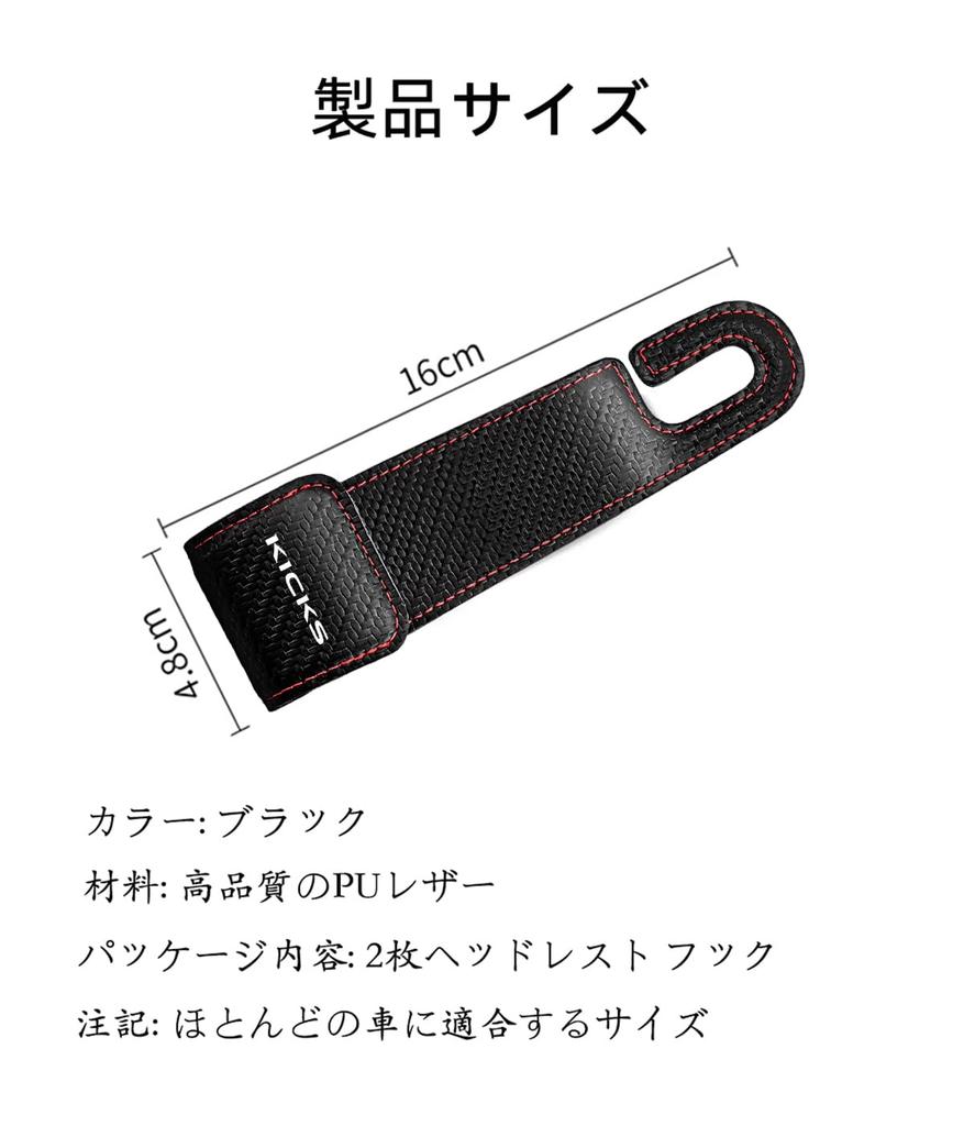 KICKS Compatible Headrest Hook with Logo PU Leather, Car Hook, Luggage Rack, New Model