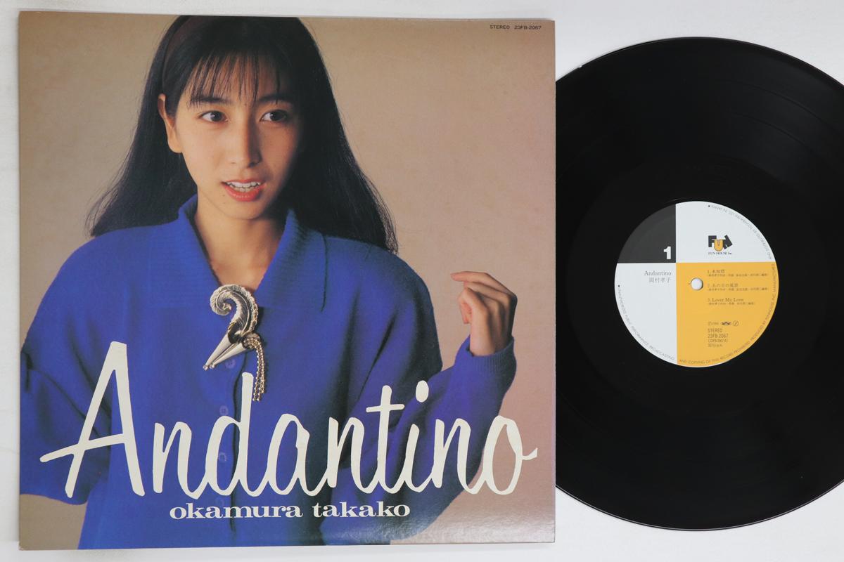 

LP Record TAKAKO OKAMURA - Andantino 23FB2067 FUN HOUSE 1986 Japan Japanese Pop/Rock Used