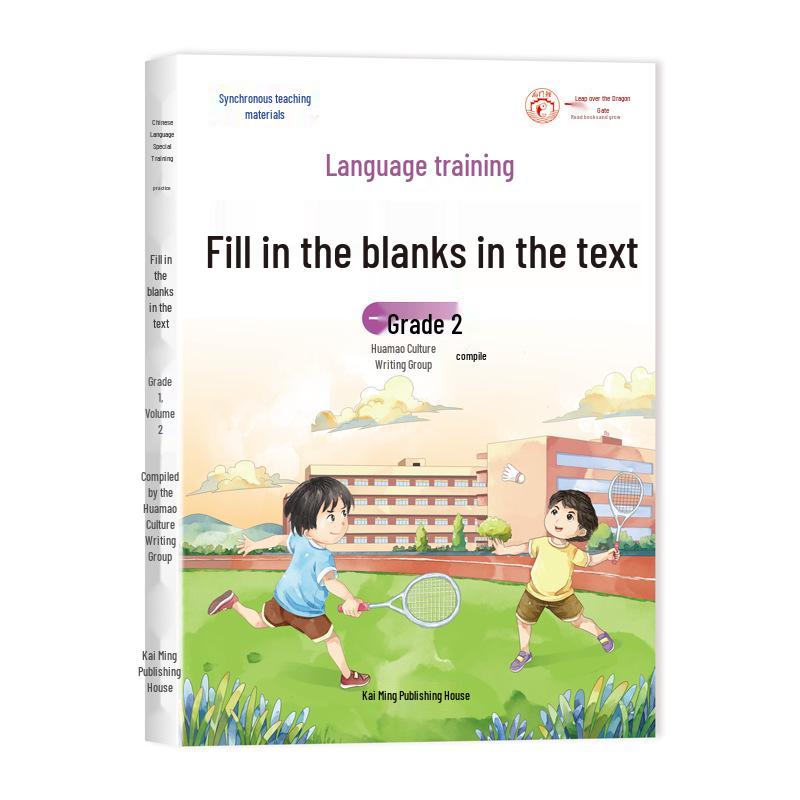 Renjiao First & Second Grade Reading, Pinyin, Writing, and Sentence Training Workbook