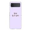 Transparent Phone Case For Samsung Galaxy Z Flip 3 4 5 6 7 Hard Folding PC Z Flip3 Flip4 Cover Korean Letter