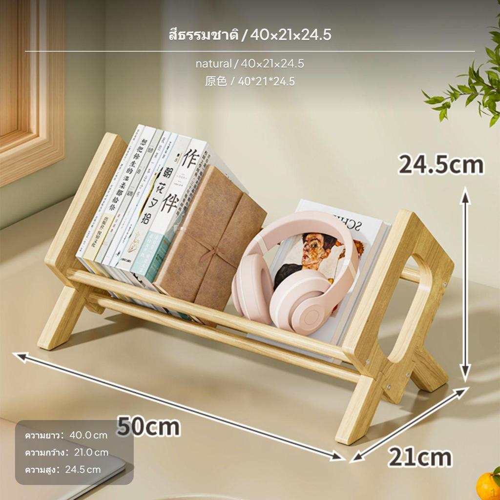 Desktop Bookshelf Stable Hardwood Book Organizer Minimalist Shelf with