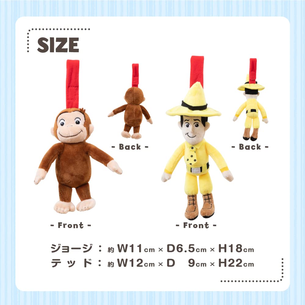 Japanese Curious George chime toy childcare