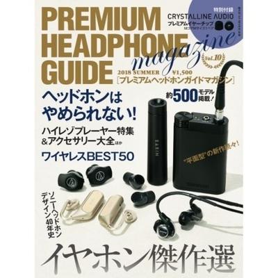 OngEn Publishing PrEmium HEadphonE GuidE MagazinE Vol. 10  OngEn Publishing   E Book 