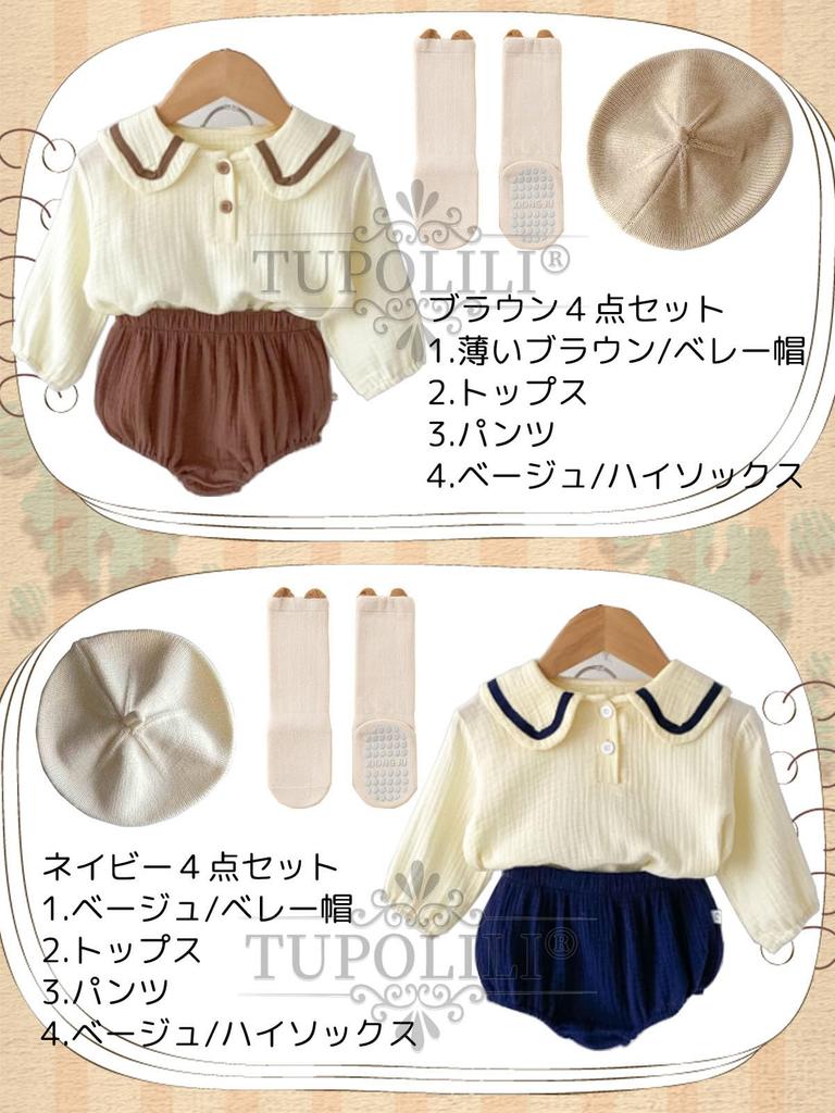 Dziecięcy top i dół marynarski formalny świątynia żłobek przedszkole pasujący pamiątkowa sesja zdjęciowa [TUPOLILI] 4-częściowy zestaw, 100% bawełna, kołnierzyk, dziecko,