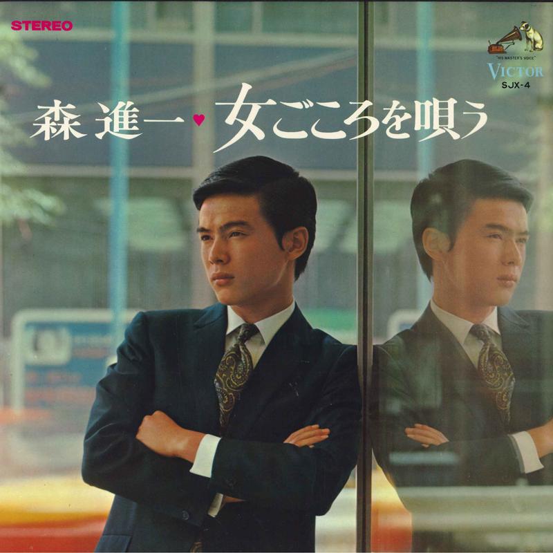 

LP Record SHINICHI MORI - Onna Gokoro Wo Utau SJX4 VICTOR 1968 Japan Japanese Enka