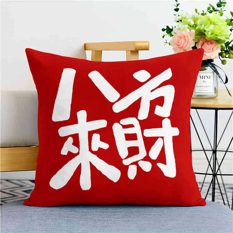 Peace and Joy Cushion New Chinese Text Cushion Car Living Room Sofa Boys and Girls Sleeping Pillow Case