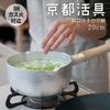 Kyoto Katsugu Yukihira Pot, Matte, 20cm, Made in Japan, Boxed, Induction Compatible