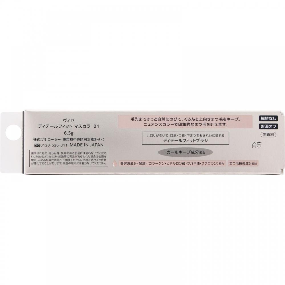 Kose Visee Detail Fit Mascara 01 Blue Black 6.5g
