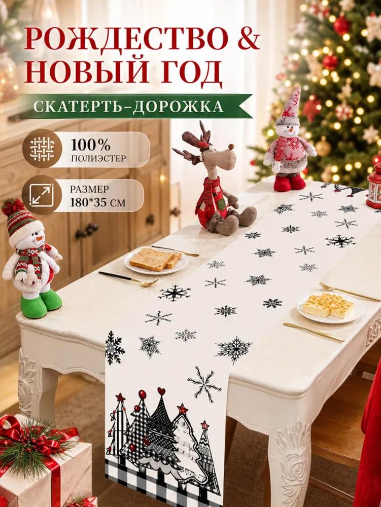 Table track 35x180 cm polyester anti-slip coating multi-colored