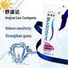 Sensodyne Gum Care Toothpaste