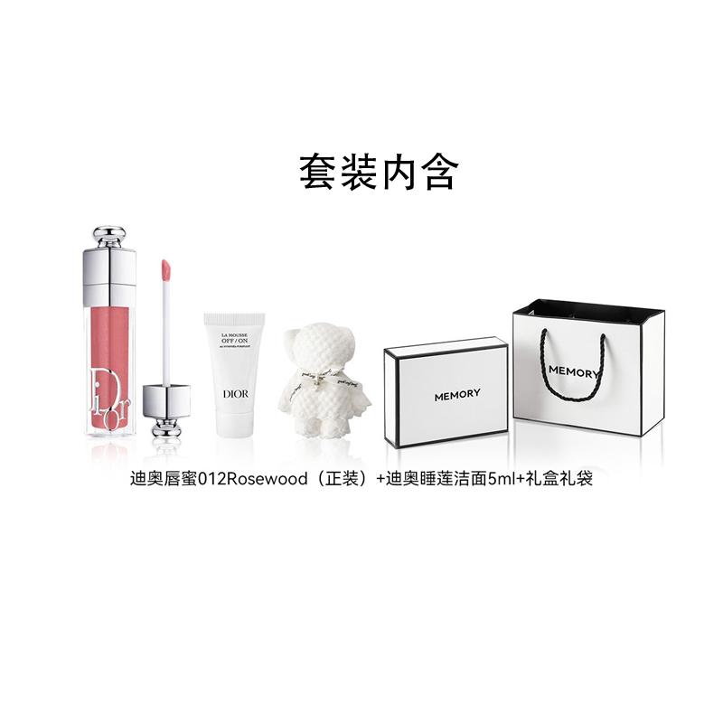 Dior Lipstick Lip Gloss 012 Rosewood (Formal)