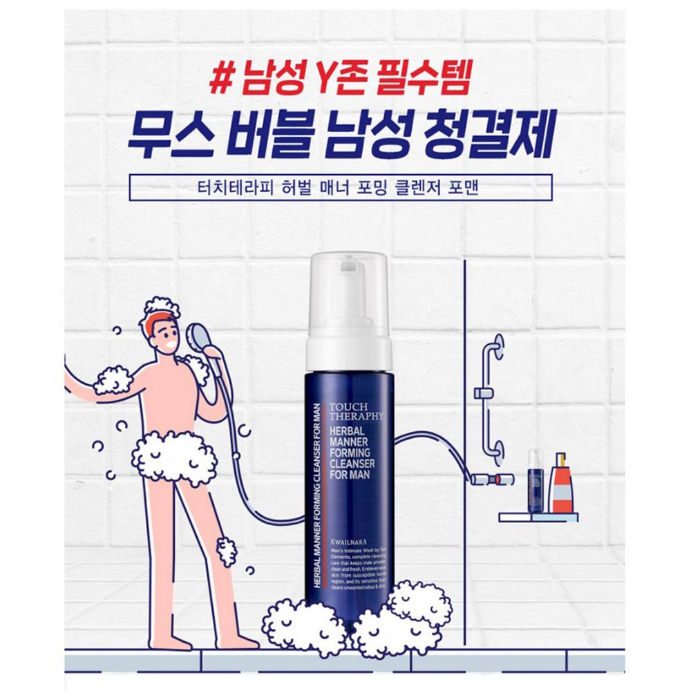 Men's Cleanser, Men's Cleanliness Y Zone Groin Odor, 4, 200ml
