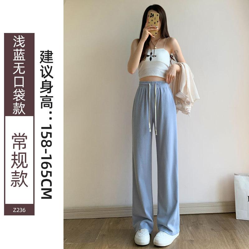 Narrow wide-leg pants, women's pants, spring and autumn, new straight-leg loose drape, casual small people floor-length sweatpants