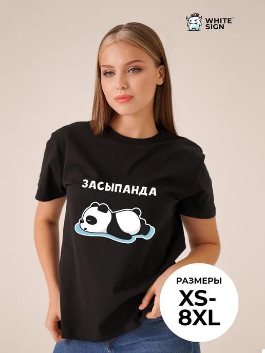 Oversized cotton T-shirt:  Sleeping Panda S
