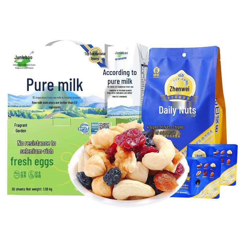 Junlebao Nut, Egg, and Milk Combo Gift Set