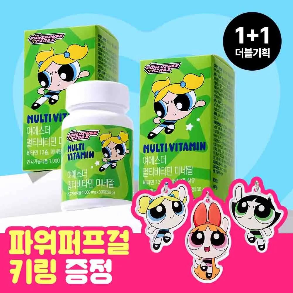 [THE POWERPUFF GIRLS EDITION] ESTHER FORMULA Lyuh Esther Multivitamin Mineral 30 Tablets Double Pack (2-month supply) (+Keyring)