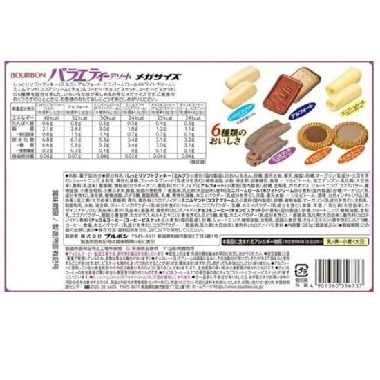 Variety Assortment Bourbon 566g Popular 6 Types 64 Pieces (Moist Soft Cookies Alfort Mini Baum Roll Rumando Chocolate Coffee Total Pieces) Bulk Small