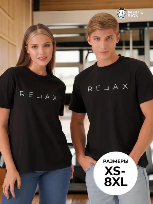 Oversized cotton gym T-shirt Relax 2XL
