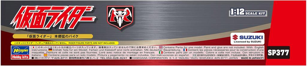Hasegawa Kamen Rider Takeshi Bike Suzuki GT380 B Scale Plastic Model SP377 Hongo's 1/12