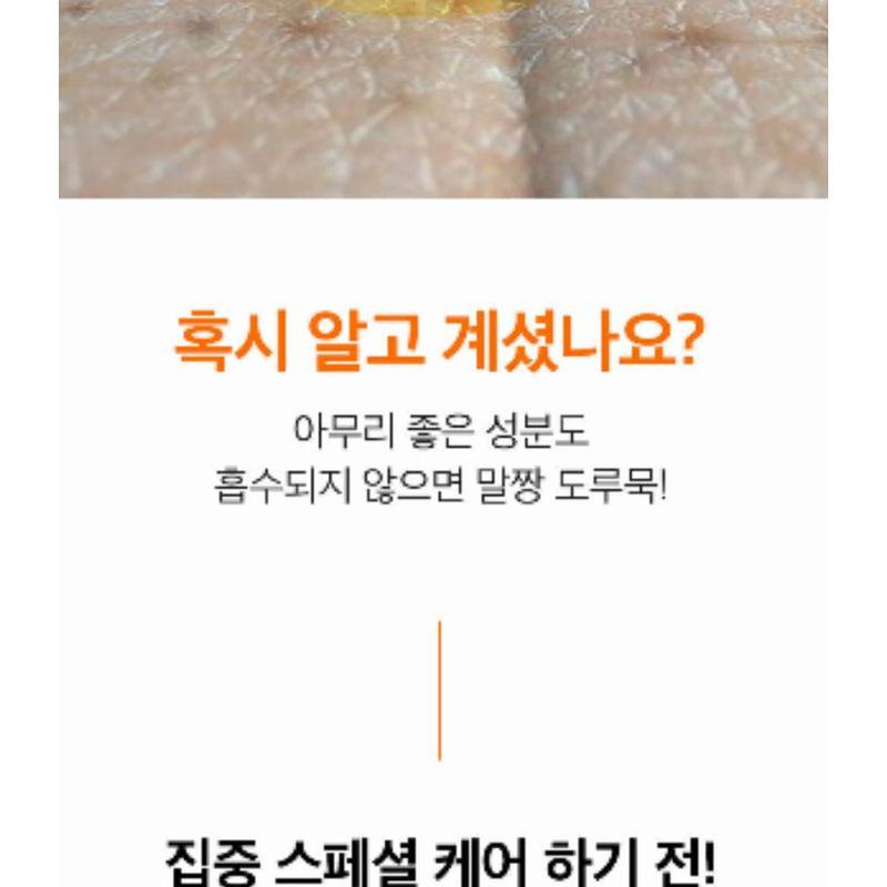 SUNGBOON EDITOR - Active Marine Astaxanthin Toning Serum Mask Set