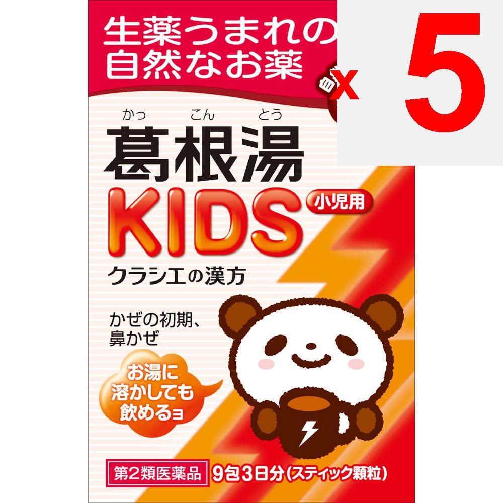 Kracie Pharmaceuticals Kampo Specialist Kudzu Root Decoction for Kids, 9 Packets Kampo (Kakkonto) Indications: For individuals with moderate to strong