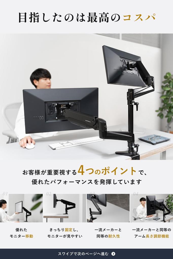 SHOPPINGALL niż Wprowadzony przez duży Kanada ramię monitora podwójne górne i dolne kompatybilne Sprężyna gazowa kompatybilna z 32 calami Nośność x 2 Typ przelotowy