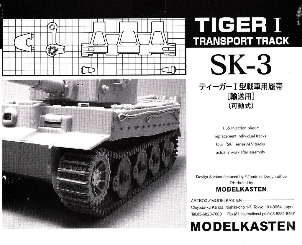 Modelkasten 1/35 Scale Tiger I Tank Track, Transport Type, Working, SK-3