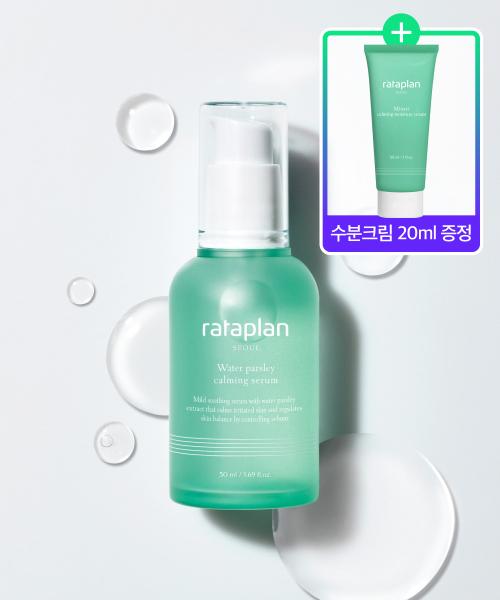 

Ratafllang Water Parsley Soothing Serum Set (50ml Serum + 30ml Cream) for Deep Hydration & Sebum Control none