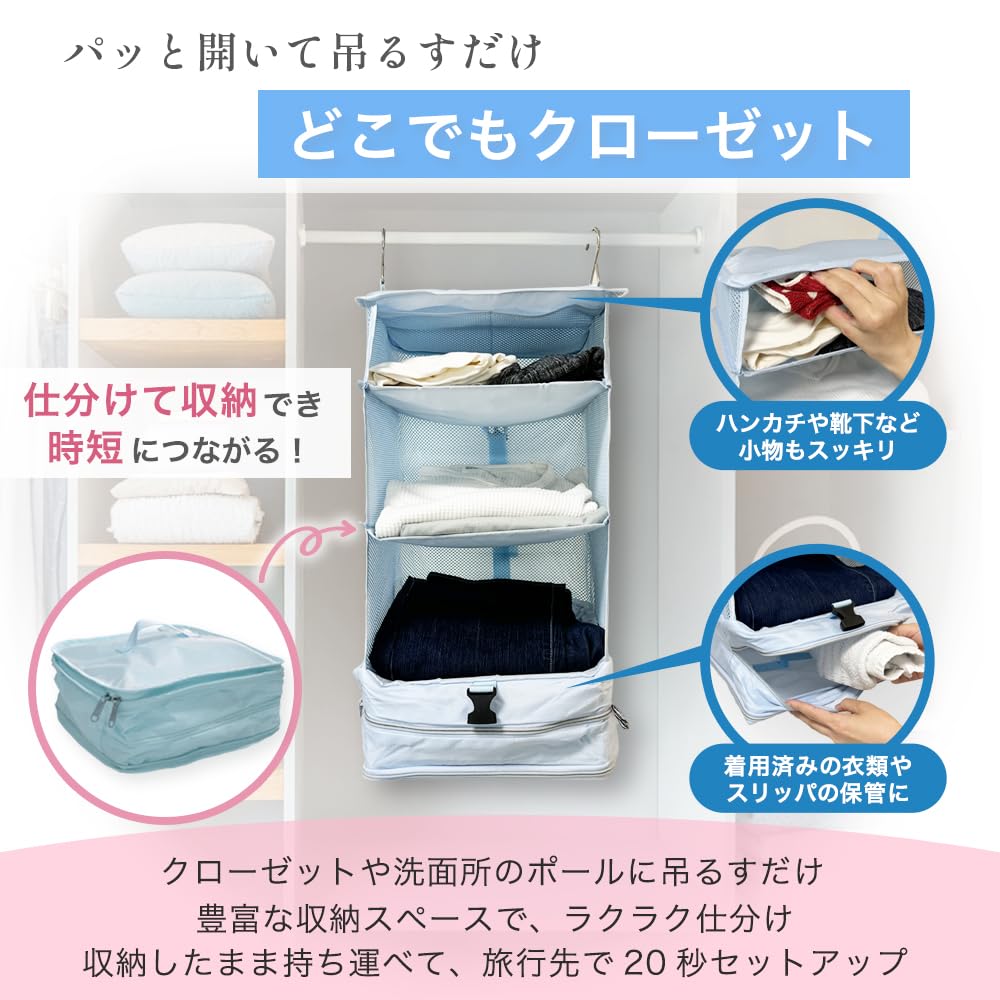 Featured On Hanging Travel Travel Compression Bag for Even More Travel Convenient Clothing Design LASSE MOA "Hiruobi"! Pouch, [Industry-First "Double