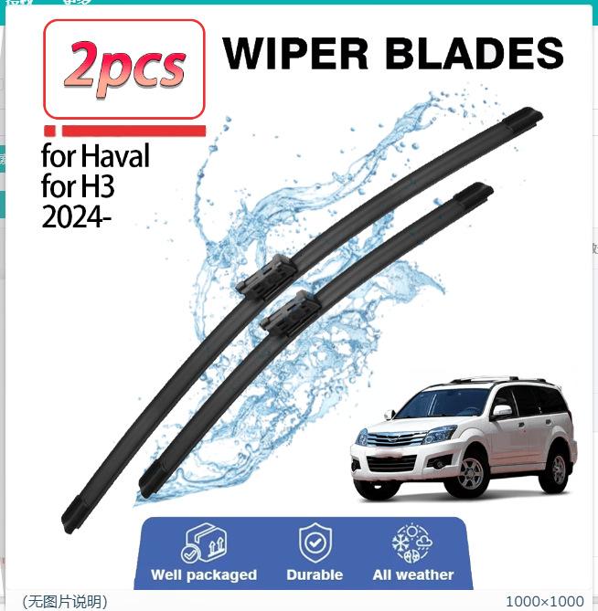 Suitable for Haval Suitable for H3 2025- 24 +18 wiper blade