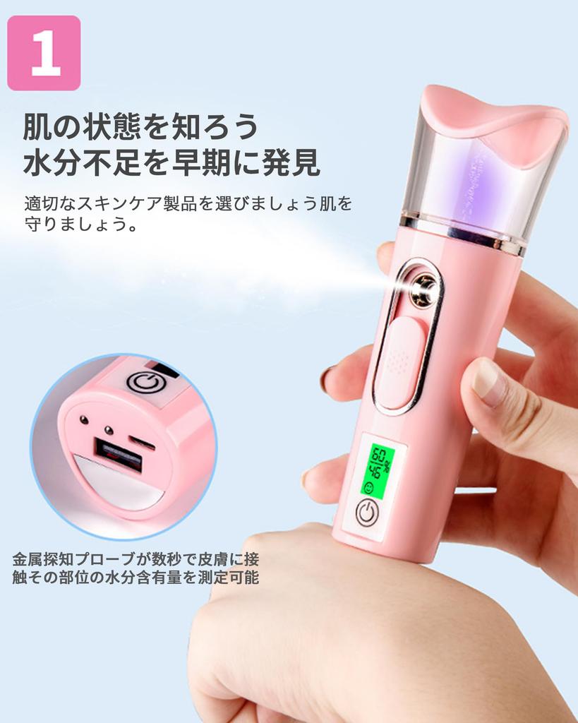 Facial Steamer, Handheld Mist, 38ml Large Capacity Tank, Skincare, Pore Care, Moisturizing, Dryness Prevention, Compact, USB Rechargeable, Pink