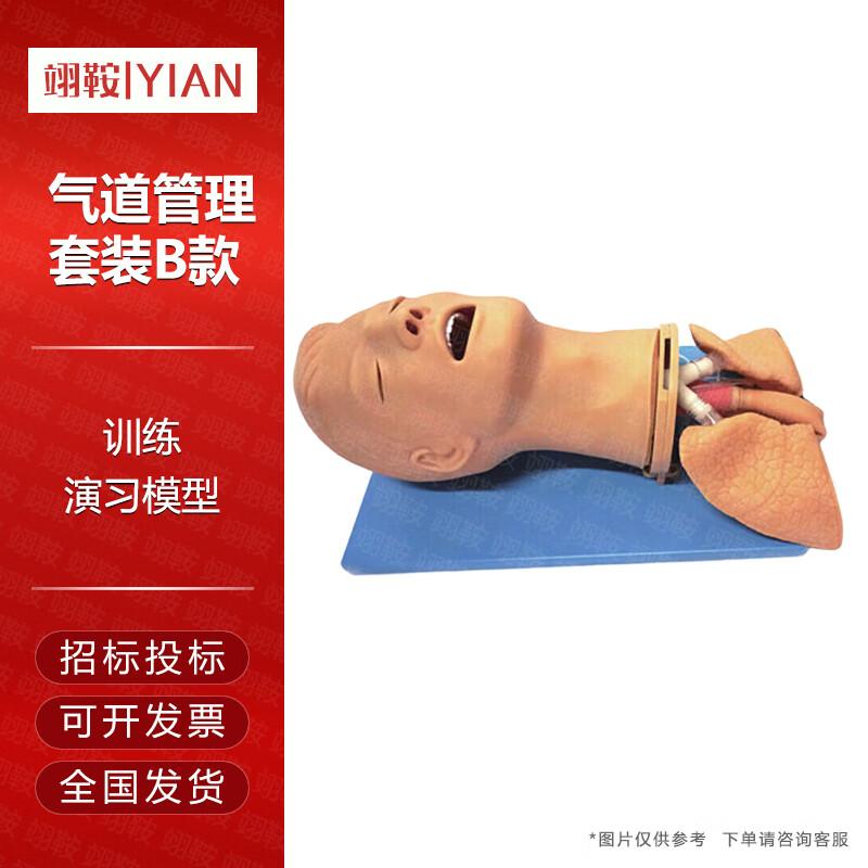 Combat Rescue Airway Management Training Set